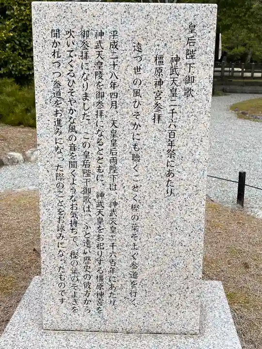 橿原神宮(奈良県)