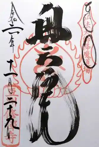 修禅寺　奥の院(静岡県)