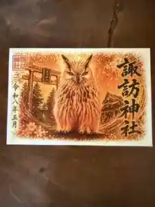 柏諏訪神社の御朱印(2026年04月29日(水) 15時00分21秒投稿)