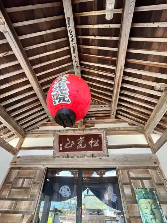 大光院(山形県)