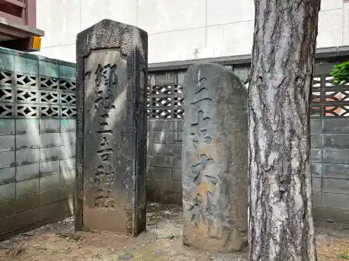 三吉神社のその他建物