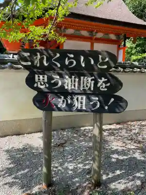 聖神社のその他建物