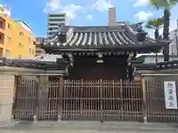光正寺(大阪府)