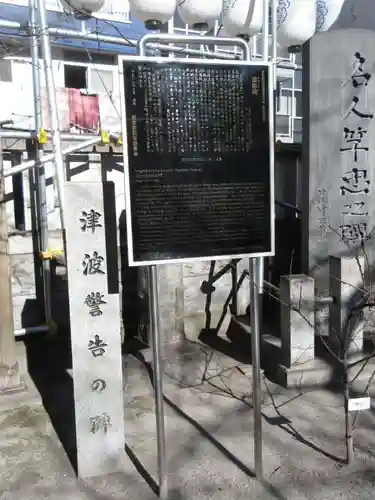 木場 洲﨑神社のその他建物