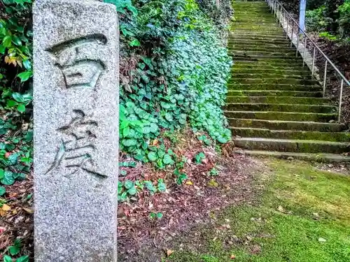 冨具神社のその他建物