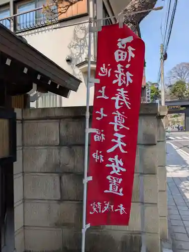 本成院(東京都)