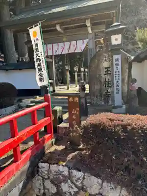 玉桂寺(滋賀県)