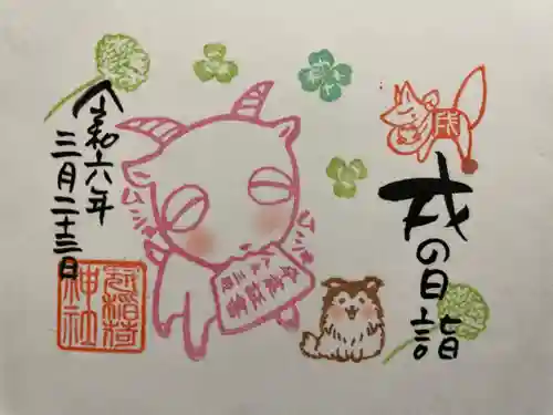 冠稲荷神社(群馬県)