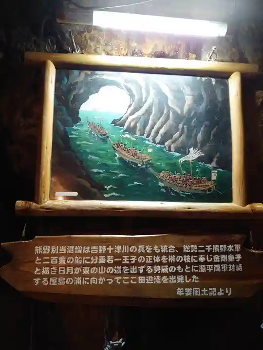 牟婁大辯才天の歴史