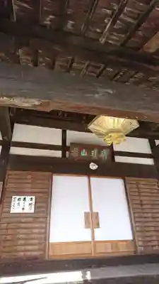 延命寺の本殿・本堂