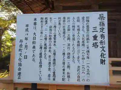 西山興隆寺(愛媛県)