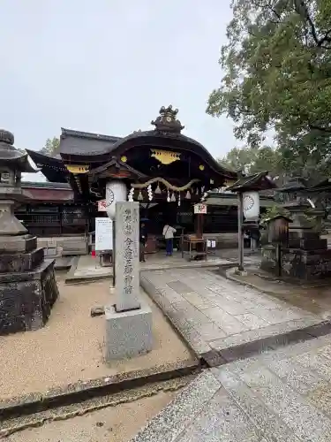 藤森神社(京都府)