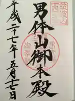 筑波山神社 男体山御本殿(茨城県)