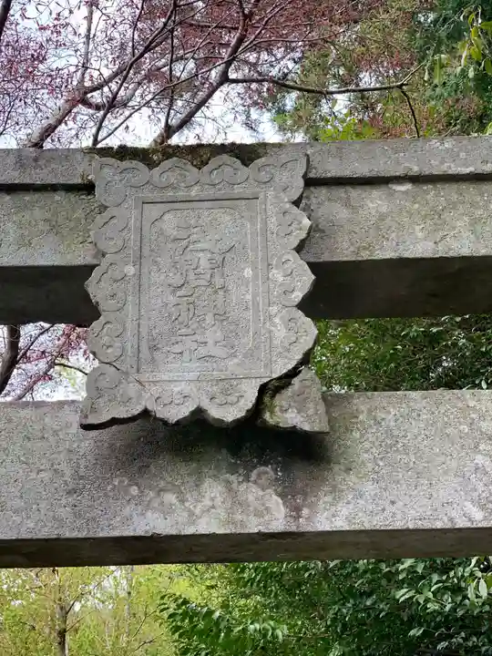 浅間神社(静岡県)