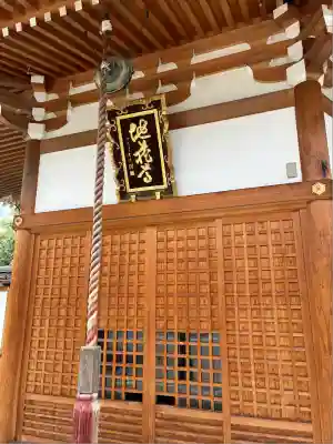 上善寺(京都府)