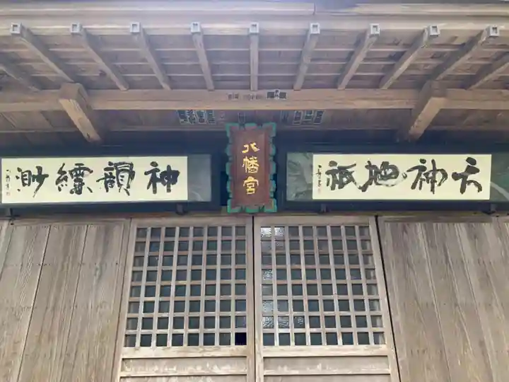 八幡神社(千葉県)