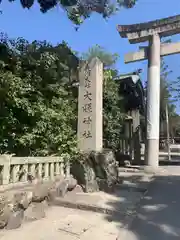 大縣神社の建物その他