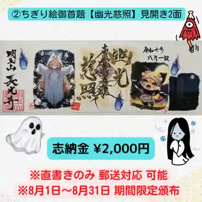 長光寺(長野県)