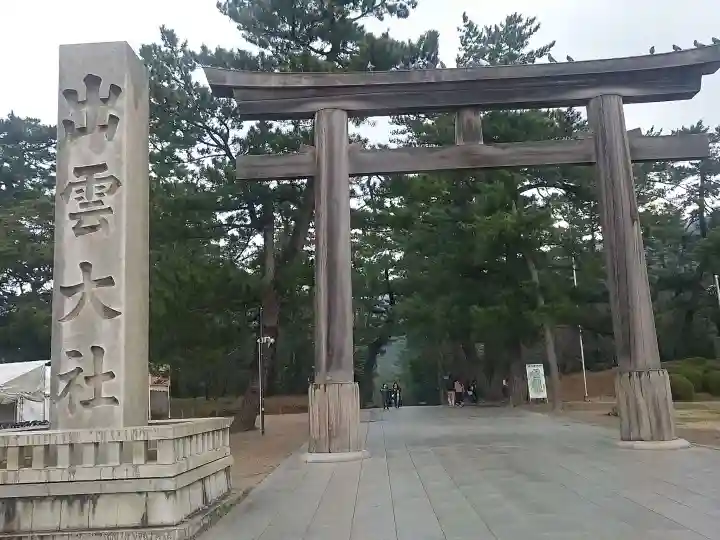 出雲大社(島根県)