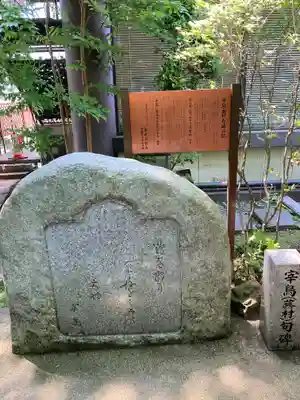 宇都宮二荒山神社のその他建物