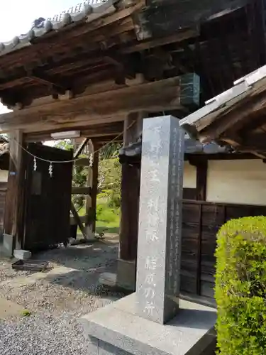 雄琴神社の山門・神門