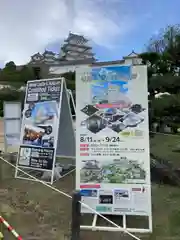 兵庫縣姫路護國神社の周辺