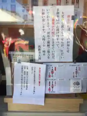 西新井大師総持寺のその他建物