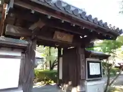 龍泉寺(愛知県)