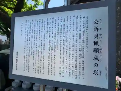 花蔵院(千葉県)