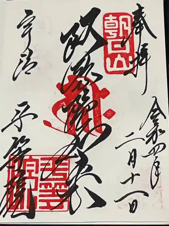 平等院(京都府)