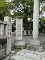 高城神社のその他建物