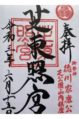 天赦日、一粒万倍日に参拝しました。