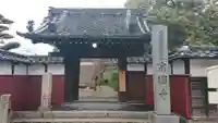 宗円寺の山門・神門