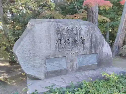 唐招提寺のその他建物