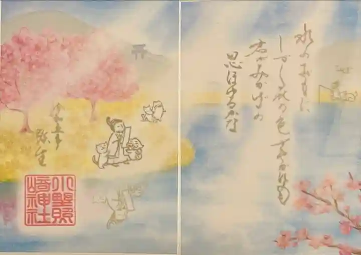 小野照崎神社(東京都)