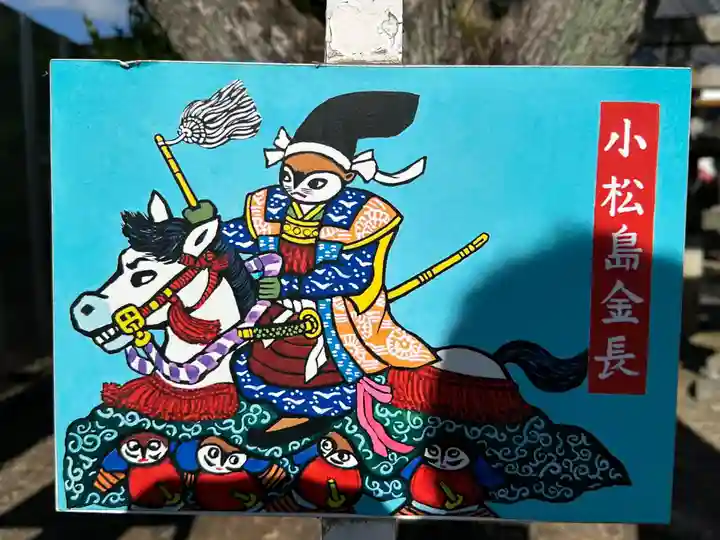 金長神社(徳島県)