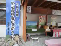 浦幌神社・乳神神社のおみくじ