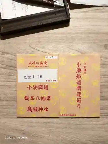 高瀧神社(千葉県)