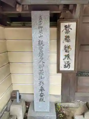 巴陵院(和歌山県)