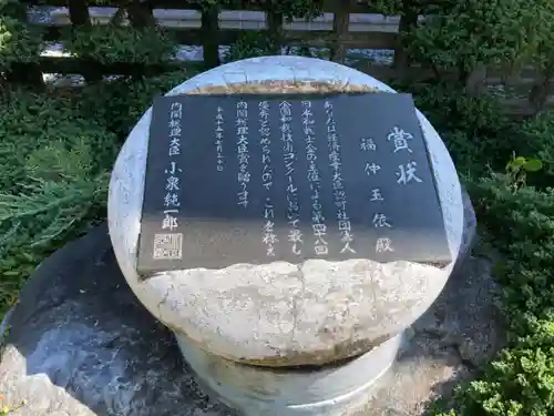 出雲大社先島本宮(沖縄県)