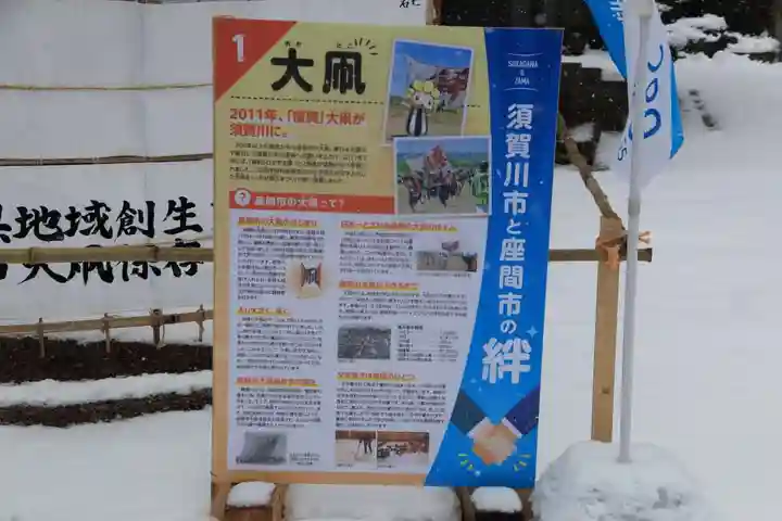 神炊館神社 ⁂奥州須賀川総鎮守⁂のその他建物