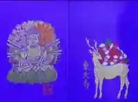 東大寺の御朱印帳