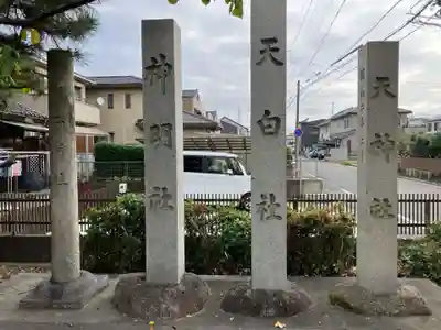 小池神社(愛知県)