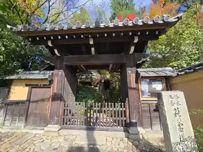 迎稱寺(迎称寺)(京都府)