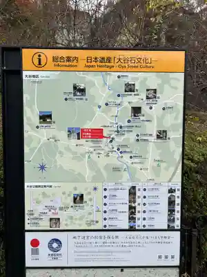 大谷寺(栃木県)