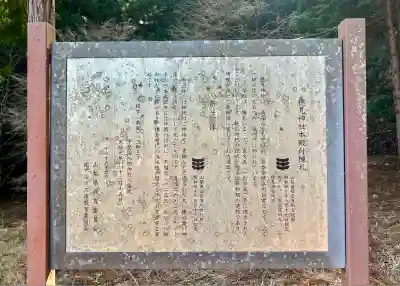 高尾穂見神社(山梨県)