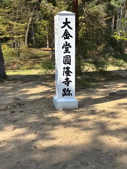 毛越寺(岩手県)