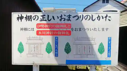 浜崎氷川神社のその他建物