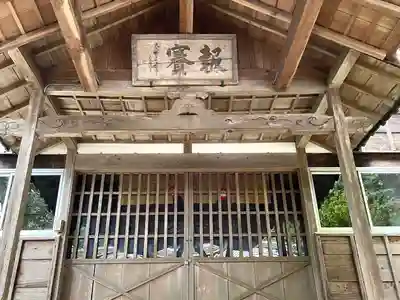 殿岡神社(三重県)