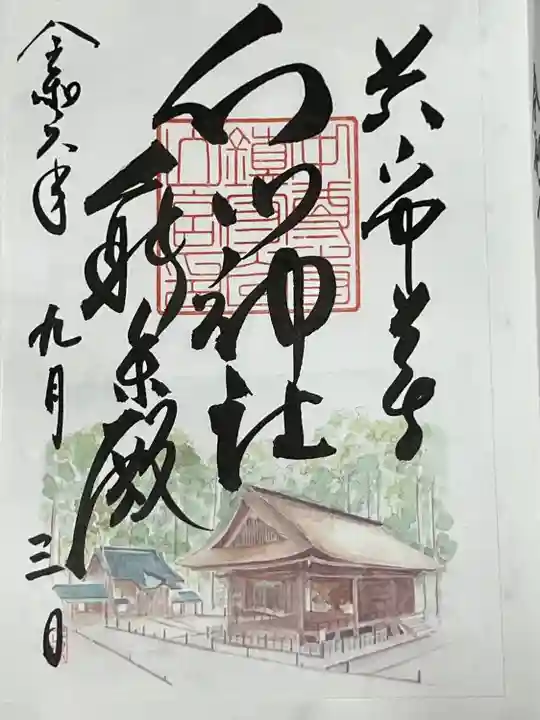 平泉寺白山神社(福井県)